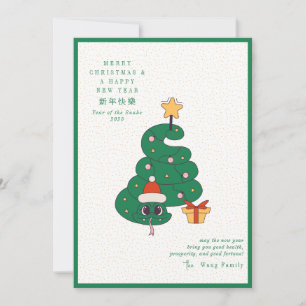 Cartes Pour Fêtes Annuelles 2025 Snake Année Lunaire Nouvel An Arbre de Noël