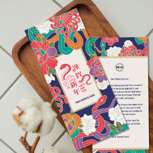 Cartes Pour Fêtes Annuelles 2025 Snake Flower Chinese New Year Business