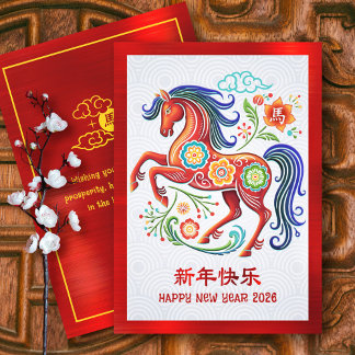 Cartes Pour Fêtes Annuelles 2026 Cheval Papercut Nouvel An lunaire chinois Rou