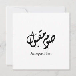 Cartes Pour Fêtes Annuelles Accepted Fast Arabic Calligraphy | Minimal Art