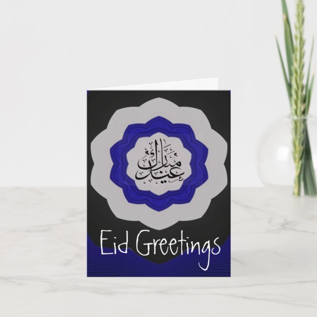 Cartes Pour Fêtes Annuelles Aïd moubarak (Devant)