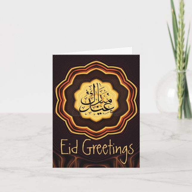 Cartes Pour Fêtes Annuelles Aïd moubarak (Devant)