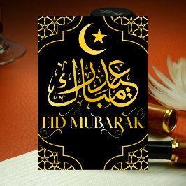 Cartes Pour Fêtes Annuelles Aïd Moubarak Arabe Élégant Noir Moderne Or