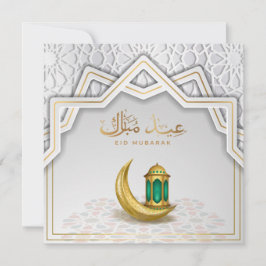 Cartes Pour Fêtes Annuelles Aïd Moubarak Calligraphie arabe Croissant d'or