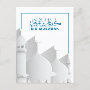 Cartes Pour Fêtes Annuelles Aïd Moubarak Fête musulmane