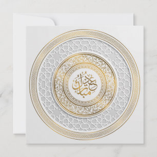 Cartes Pour Fêtes Annuelles Aïd Moubarak Gold Arabe Calligraphie Motif Holida