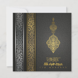 Cartes Pour Fêtes Annuelles Aïd Moubarak Gold Argent Arabe CalligraphieModèle