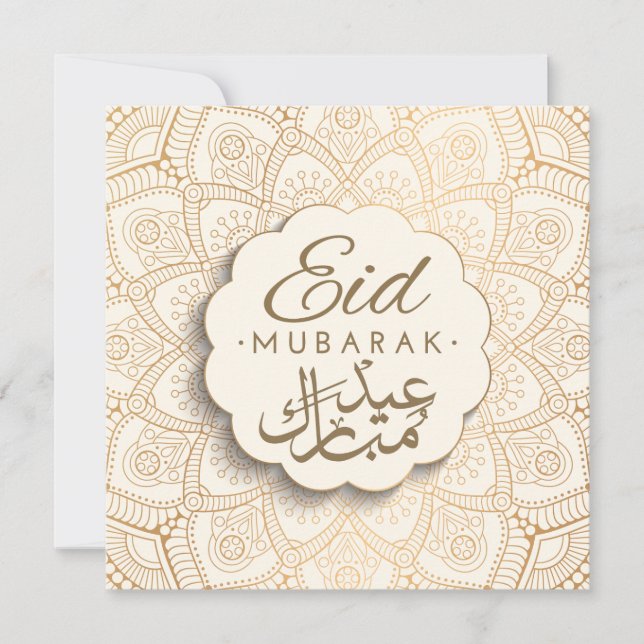 Cartes Pour Fêtes Annuelles Aïd Moubarak | Joyeuse calligraphie de l'Aïd d'or  (Devant)