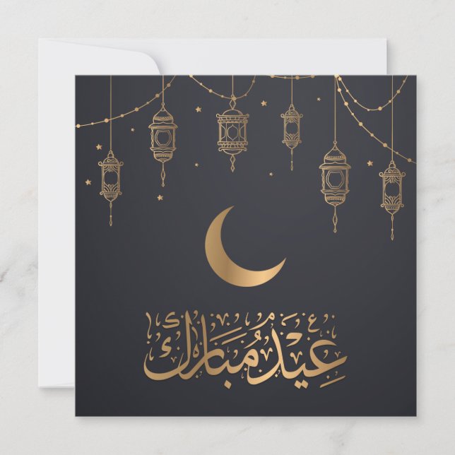Cartes Pour Fêtes Annuelles Aïd Moubarak | Joyeux Aïd or Calligraphie noir (Devant)