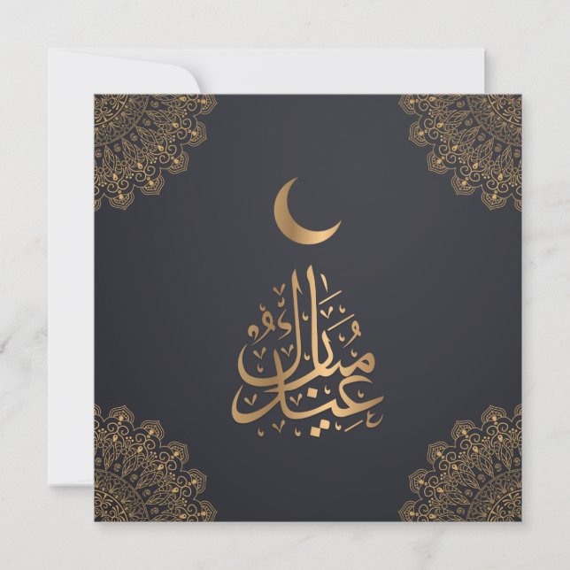 Cartes Pour Fêtes Annuelles Aïd Moubarak | Joyeux Aïd or Calligraphie noir (Devant)