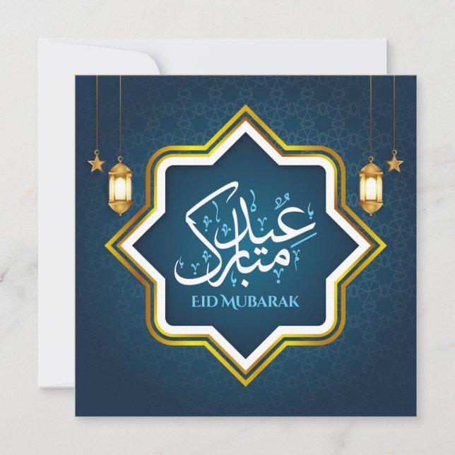 Cartes Pour Fêtes Annuelles Aïd Moubarak Lanterne Islamique Or Blanc Bleu (Devant)
