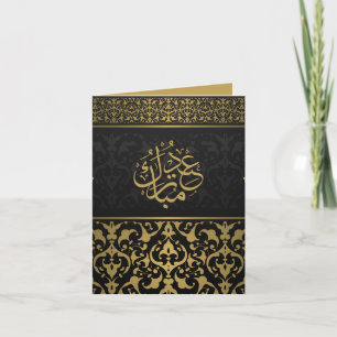 Cartes Pour Fêtes Annuelles Aïd Moubarak Motif arabe calligraphie Black Gold
