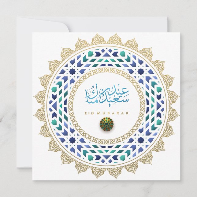 Cartes Pour Fêtes Annuelles Aïd Moubarak Motif arabe Calligraphie or bleu (Devant)