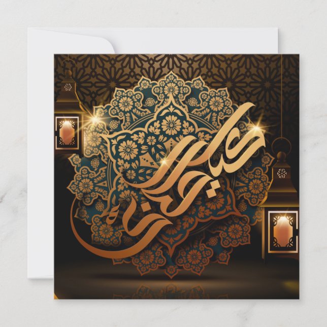 Cartes Pour Fêtes Annuelles Aïd Moubarak Motif arabe calligraphie or Brown (Devant)