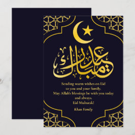 Cartes Pour Fêtes Annuelles Aïd Moubarak Nom personnalisé Élégant Moderne Bleu