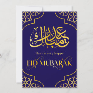 Cartes Pour Fêtes Annuelles Aïd Moubarak Nom personnalisé Élégant Moderne Bleu