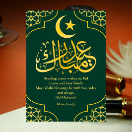 Cartes Pour Fêtes Annuelles Aïd Moubarak Nom personnalisé Élégant Vert Or Vert
