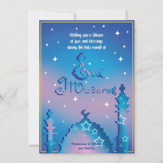 Cartes Pour Fêtes Annuelles Aïd Moubarak personnalisé