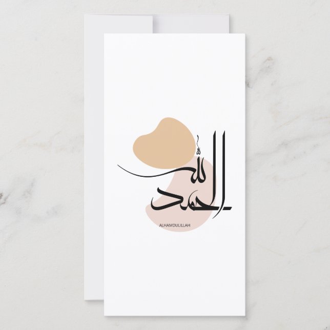 Cartes Pour Fêtes Annuelles Alhamdulillah dans Moderne Arabe Calligtaphy, (Devant)
