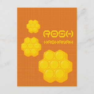 Cartes Pour Fêtes Annuelles alvéoles de Rosh hashanah