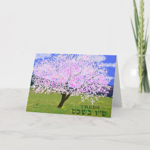 Cartes Pour Fêtes Annuelles Amande en fleurs