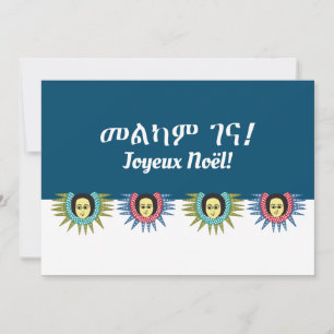 Cartes Pour Fêtes Annuelles Amharique et désir de Noël français