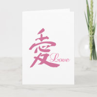 Amour en rose (Kanji)