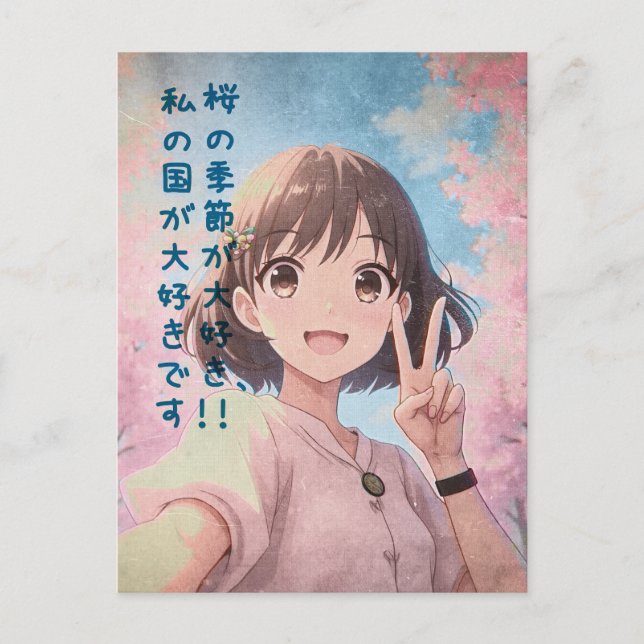 Cartes Pour Fêtes Annuelles Anime Girl with Sakura Blossoms, Japan - Retro Art (Devant)