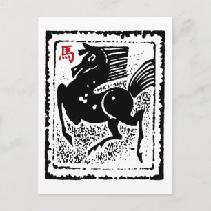 Cartes Pour Fêtes Annuelles Année abstraite du cheval