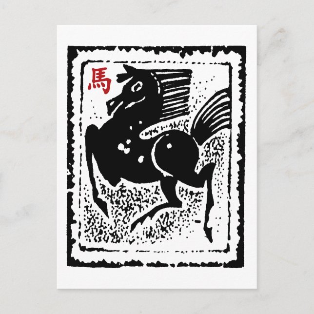 Cartes Pour Fêtes Annuelles Année abstraite du cheval (Devant)