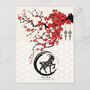 Cartes Pour Fêtes Annuelles Année chinoise de la chèvre fleurit
