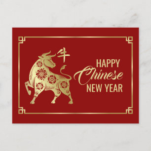 Cartes Pour Fêtes Annuelles Année chinoise de l'année X 2021