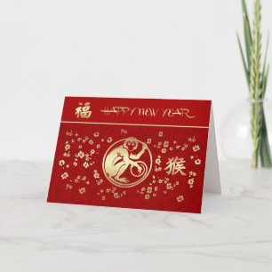Cartes Pour Fêtes Annuelles Année chinoise de l'or rouge singe