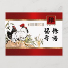 Cartes Pour Fêtes Annuelles Année chinoise du coq | Année personnalisée