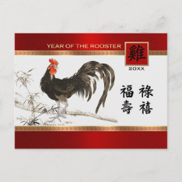 Cartes Pour Fêtes Annuelles Année chinoise du coq | Année personnalisée
