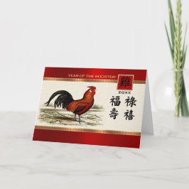 Cartes Pour Fêtes Annuelles Année chinoise du coq | Année personnalisée