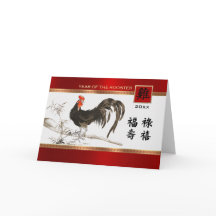 Année chinoise du coq | Année personnalisée