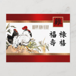 Cartes Pour Fêtes Annuelles Année chinoise du coq Red Gold