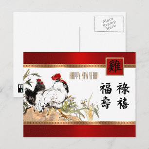 Cartes Pour Fêtes Annuelles Année chinoise du coq Red Gold
