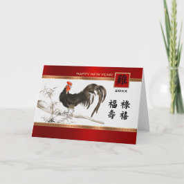 Cartes Pour Fêtes Annuelles Année chinoise du coq sur mesure | Année