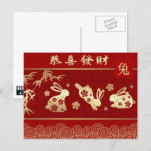 Année chinoise du lapin