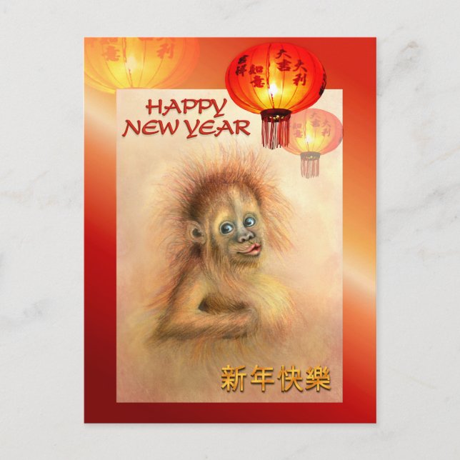 Cartes Pour Fêtes Annuelles Année chinoise du singe, singe méchant 2016 (Devant)