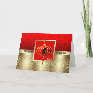 Cartes Pour Fêtes Annuelles Année chinoise du tigre   Année personnalisée