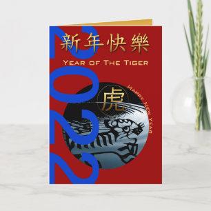 Cartes Pour Fêtes Annuelles Année chinoise du tigre d'eau 2022 VGC