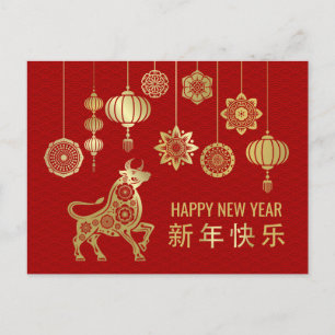 Cartes Pour Fêtes Annuelles Année chinoise du Zodiaque 2021