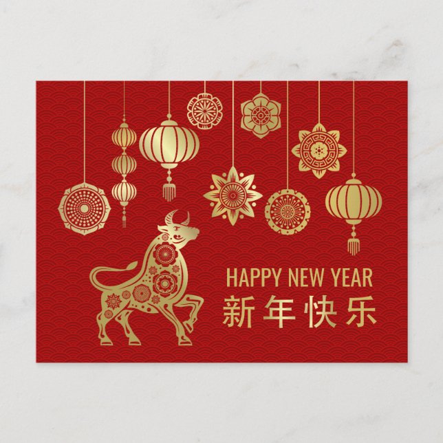 Cartes Pour Fêtes Annuelles Année chinoise du zodiaque du x 2021 (Devant)