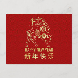 Cartes Pour Fêtes Annuelles Année chinoise du zodiaque du x 2021