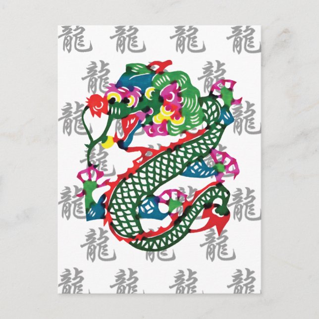 Cartes Pour Fêtes Annuelles Année de coupure de papier du cadeau Dragon (Devant)