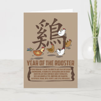 Cartes Pour Fêtes Annuelles Année des titres de coq