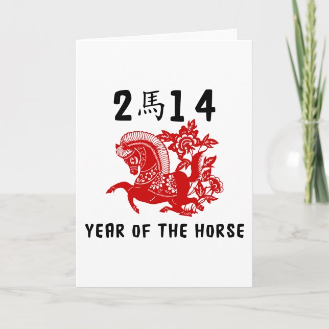 Cartes Pour Fêtes Annuelles Année du Cheval 2014 (Devant)